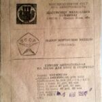 Набор корпусной мебели Стелла-2 (СССР)