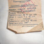 Платок головной набивной (одесса, 1957)