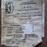 Набор мебели для прихожей "Электра-7Д1" Электрогорскмебель