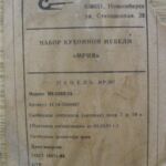 Набор кухонной мебели "МРИЯ"