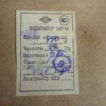 Вольтметр Э8021 (СССР, 1989)